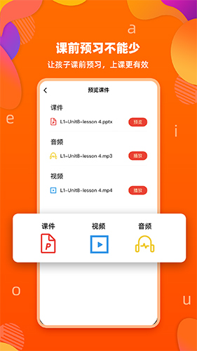 百见英语安卓版 V1.1.1