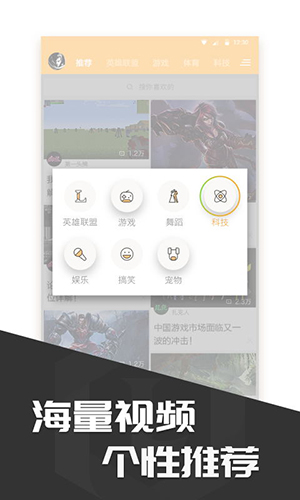 多玩饭盒安卓版 V4.3.9