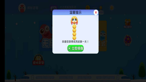 小小贪吃蛇安卓版 V1.0.0