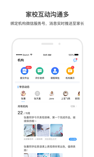 小麦助教安卓版 V4.9.0.504