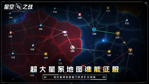 星空之战安卓版 V5.3.0