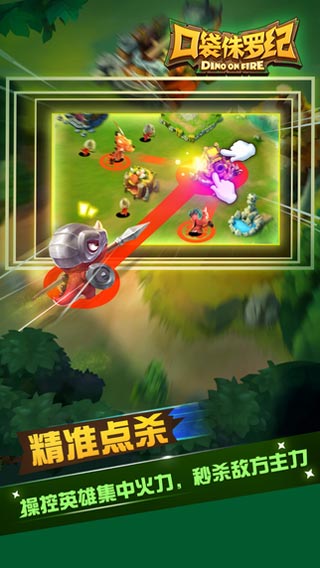 口袋侏罗纪安卓版 V1.2.0