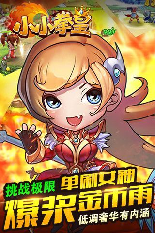 小小拳皇安卓版 V1.0.0