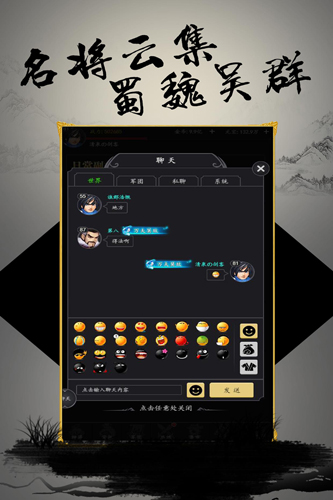 挑斗三国安卓版 V1.1.5