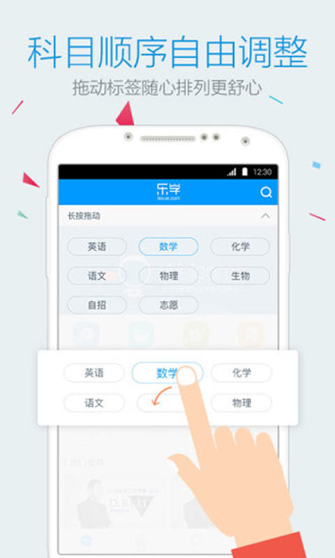 乐学高考安卓版 V2.2.5