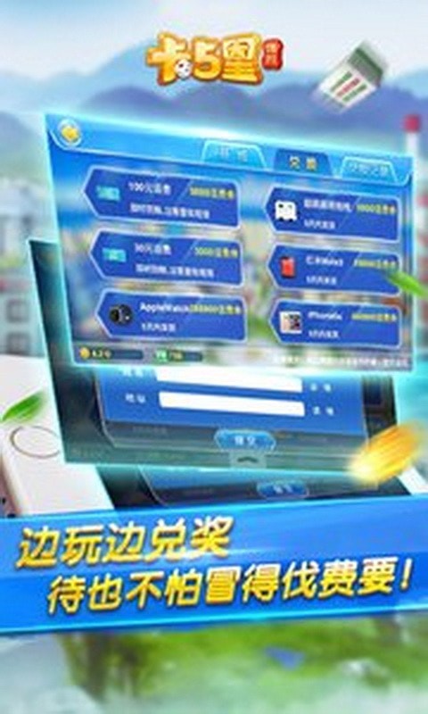 博雅卡五星麻将安卓版 V2.5.5