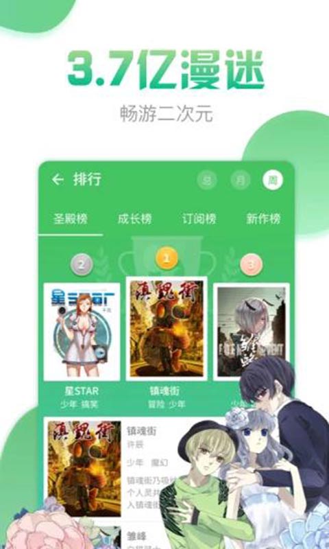 有妖气漫画安卓版 V4.2.0