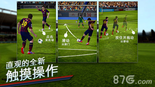 FIFA14安卓版 V1.3.7