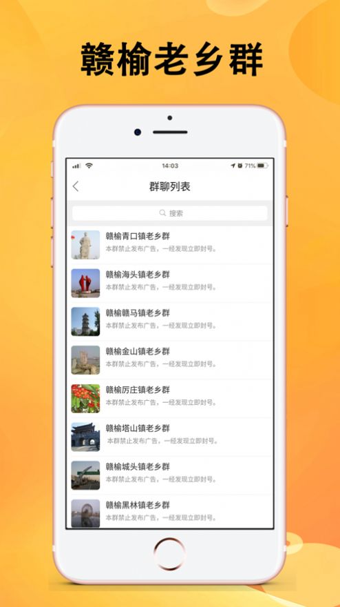赣榆生活iPhone版 V1.0