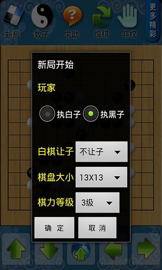 欢乐围棋安卓版 V6.2