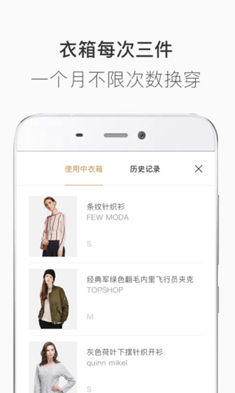 衣二三安卓版 V2.0.1
