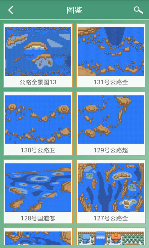 口袋妖怪漆黑魅影攻略助手安卓版 V2.5.0