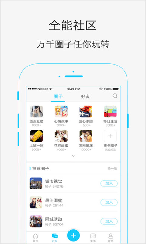 小鱼网安卓版 V4.6.4