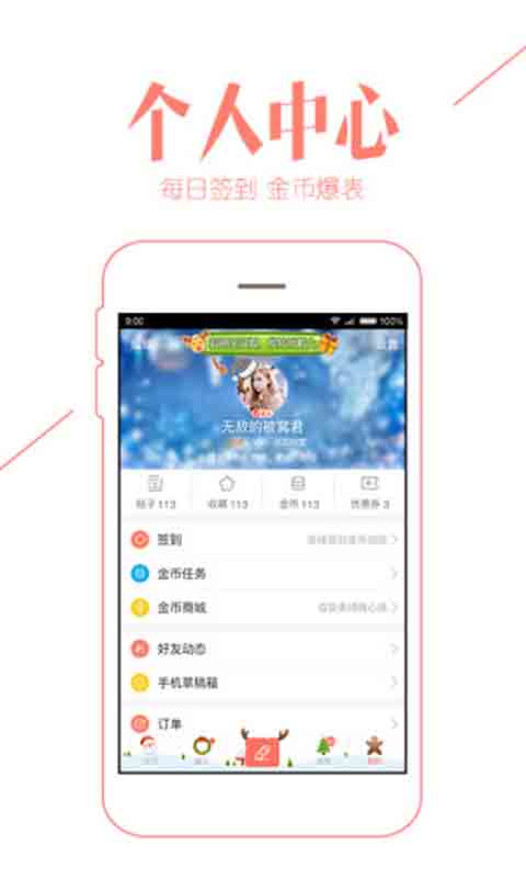 重庆购物狂安卓版 V6.2.6