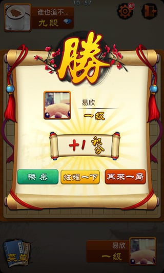 QQ五子棋腾讯安卓版 V2.2.9.20