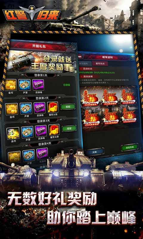 战争指挥官安卓版 V6.1.0