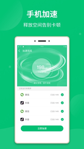 极净清理大师安卓版 V1.0.7