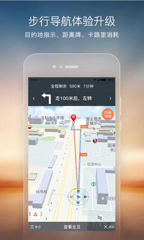 搜狗地图安卓版 V5.1.3