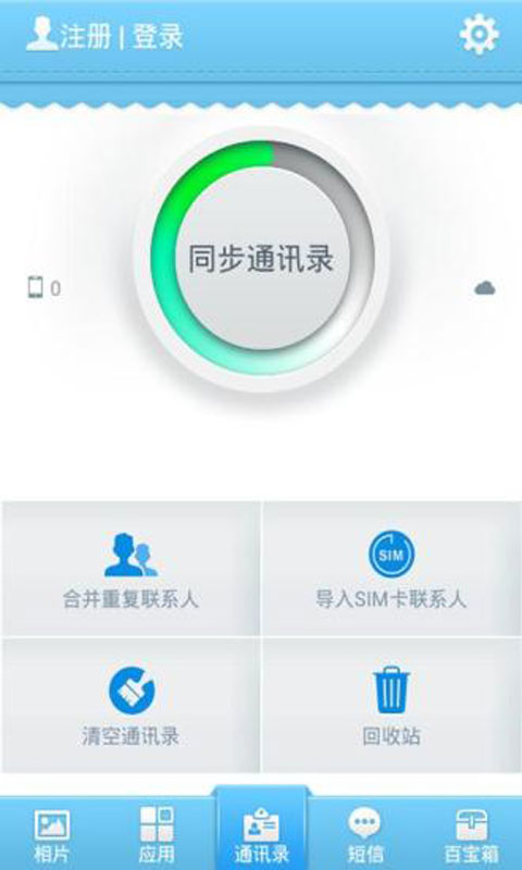 乐同步安卓版 V4.5.2