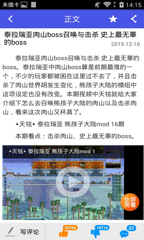 泰拉瑞亚合成表大全安卓版 V2.3.5