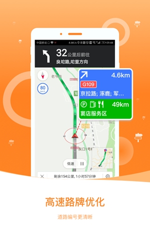 图吧导航车载版 V10.2.2.74