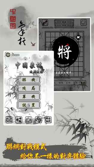 中国象棋残局大师安卓版 V3.3.7