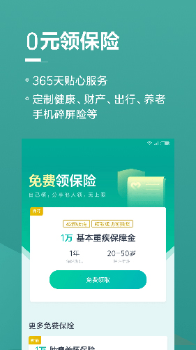 小米金融安卓版 V7.2.0.250