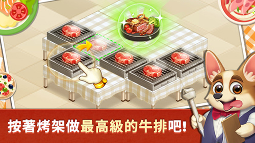 合并烹饪餐厅安卓版 V1.0.0