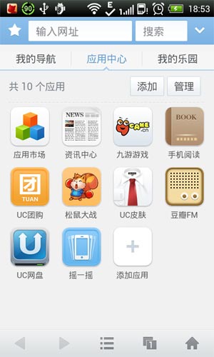 UC浏览器安卓U3内核版 V9.8.9