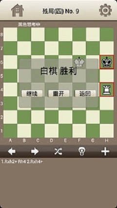 国际象棋训练安卓版 V1.0.1