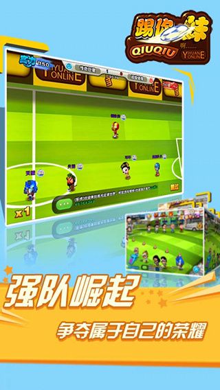 踢你妹安卓版 V1.0