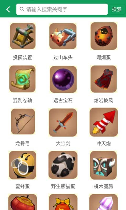 迷你世界手机版助手安卓版 V1.7.0