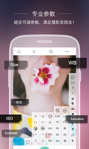 全能相机安卓版 V6.2.0.081