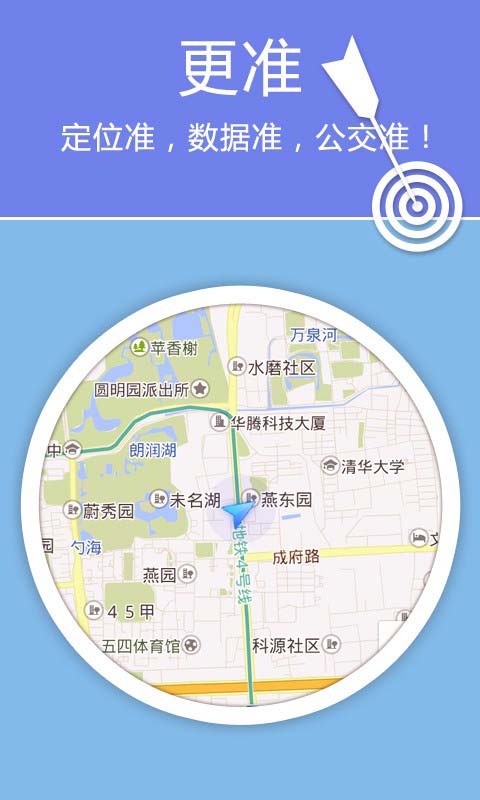 老虎地图安卓版 V5.9.7.201