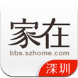 家在深圳安卓版 V4.2.0