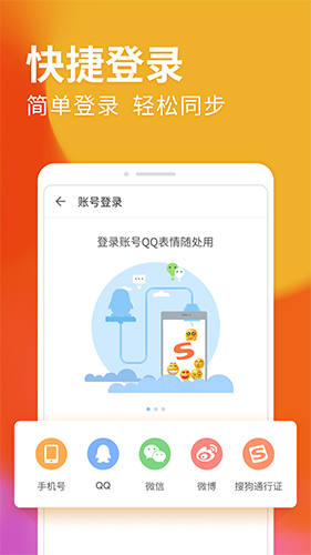 搜狗输入法安卓魅族版 V8.36