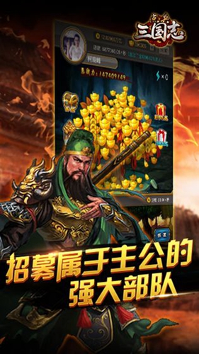 点兵三国志安卓版 V1.0