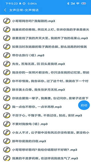 海岸变声器安卓VIP破解版 V1.16