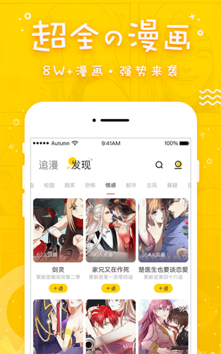 趣追漫画安卓版 V2.1.0