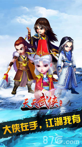 天天武侠OL苹果版 V1.4.5