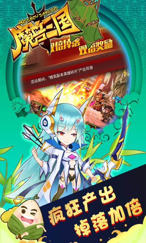 魔兽三国安卓版 V1.6.464