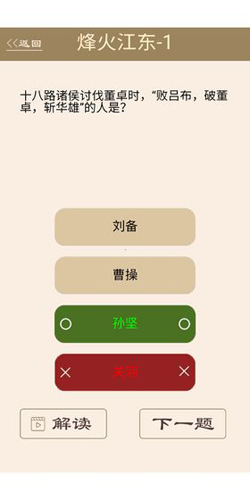 为师考考你2安卓版 V1.00.01