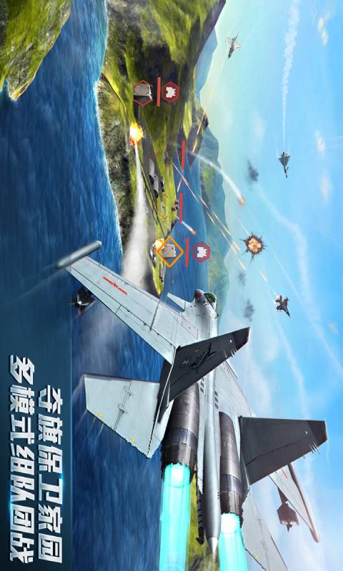 现代空战3D安卓版 V5.3.0