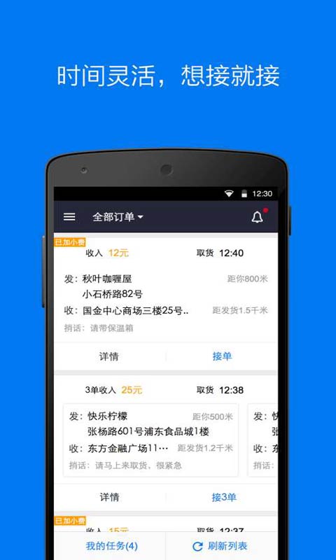 达达安卓版 V5.7.0