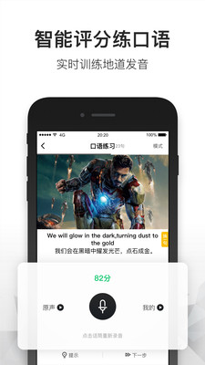 一点英语安卓版 V4.20.2