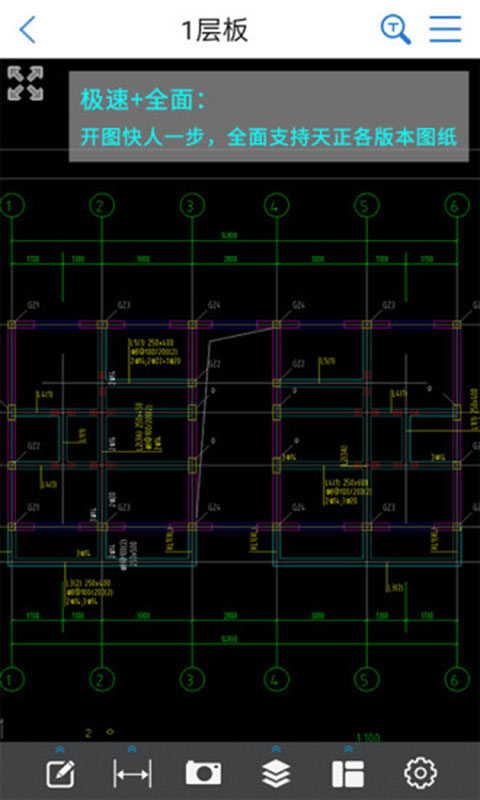 CAD快速看图安卓版 V5.4.0