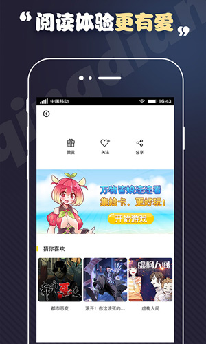 轻点漫画安卓版 V1.3.3