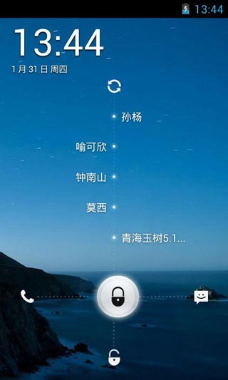 百度锁屏安卓版 V3.2.1