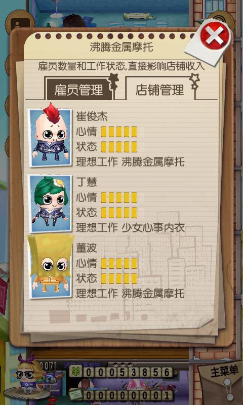 小小世界安卓版 V1.1.8