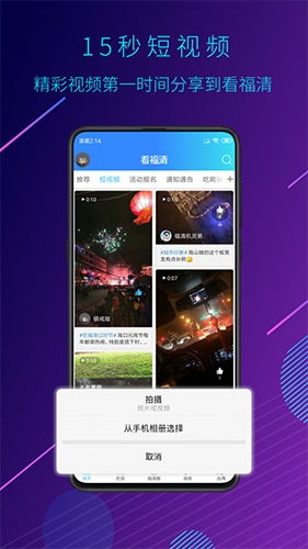 看福清安卓版 V1.69